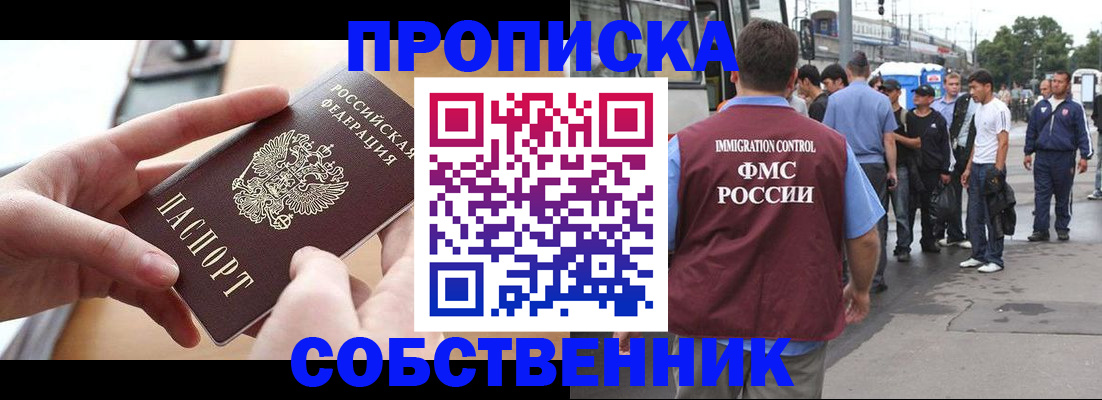 прописка ребенка в Нижних Сергах