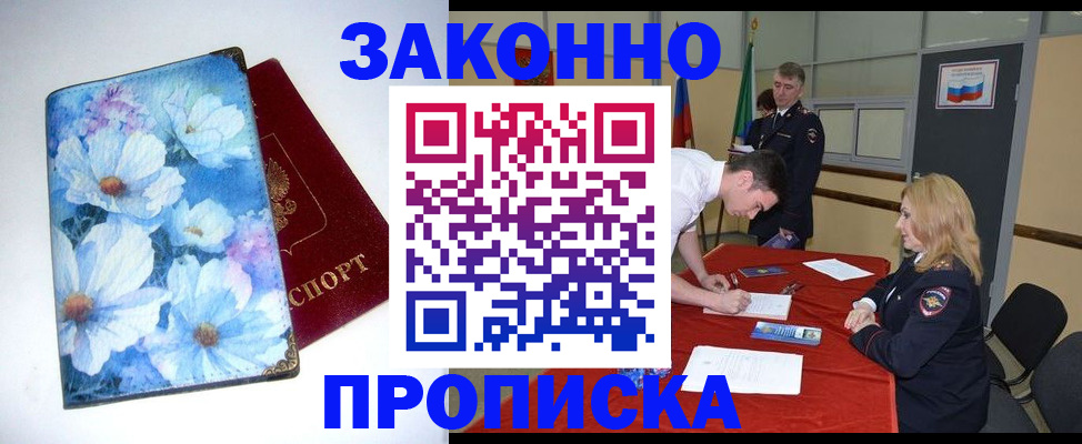 прописка ребенка в Нижних Сергах