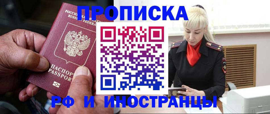 временная регистрация для всех в Нижних Сергах