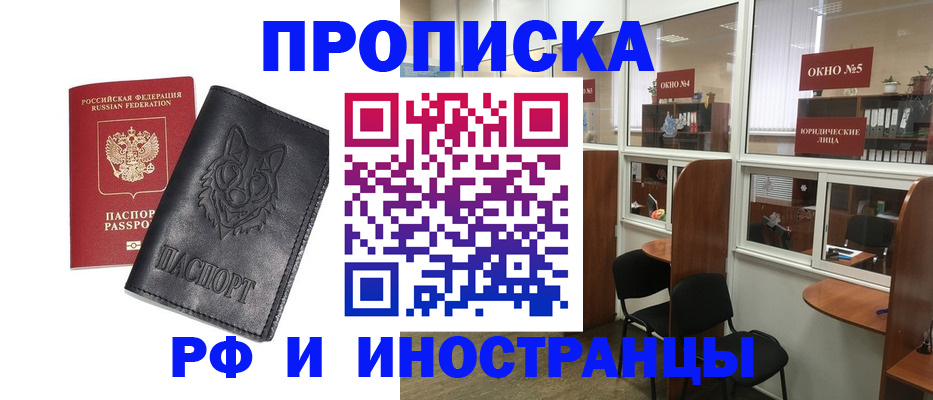 прописка ребенка в Нижних Сергах