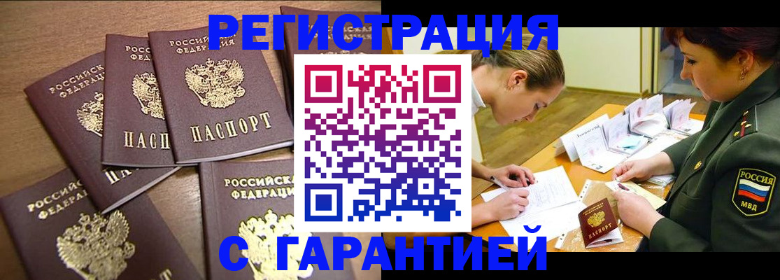 временная регистрация 2025 в Нижних Сергах