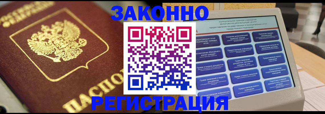 временная регистрация 2025 в Нижних Сергах