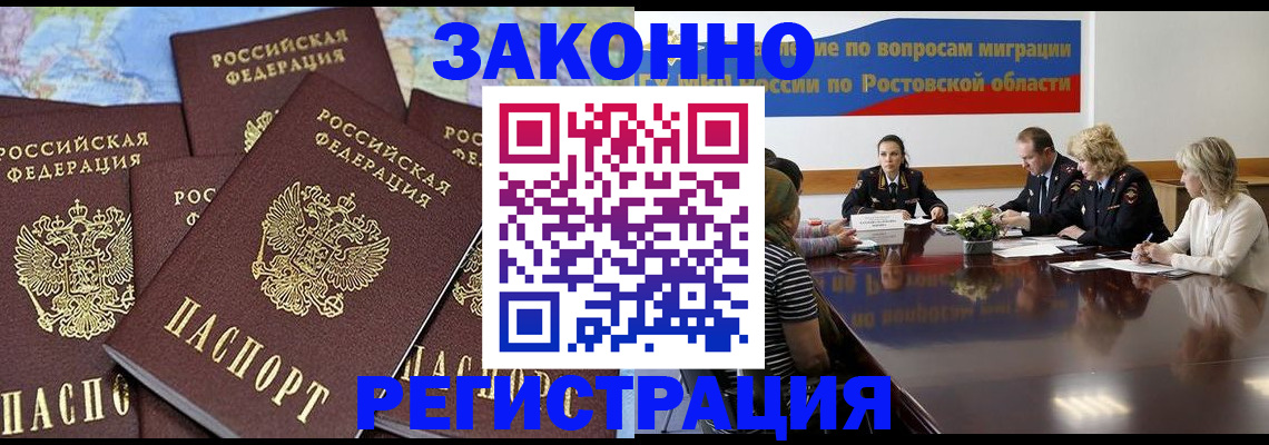 прописка для работы в Нижних Сергах