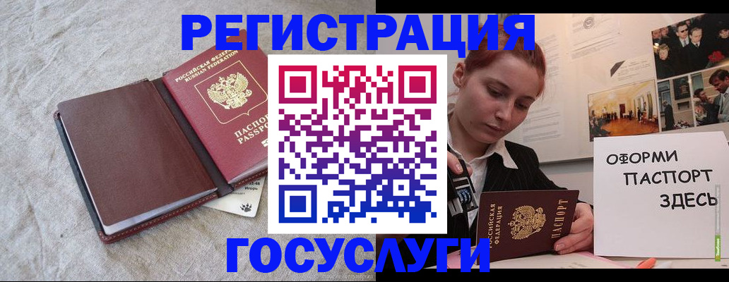 прописка для работы в Нижних Сергах